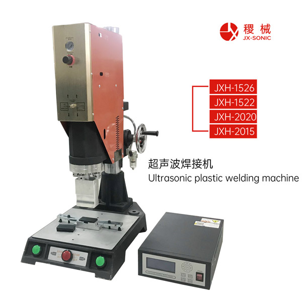 標(biāo)準(zhǔn)型超聲波焊接機 自動追頻