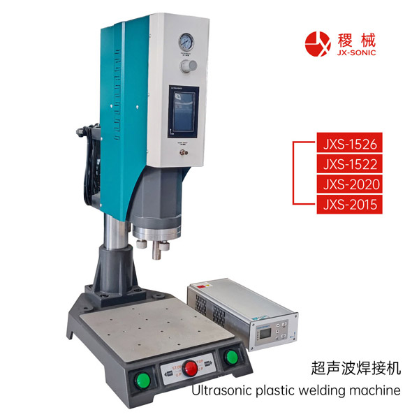 塑料材料如何影響超聲波焊接質量 