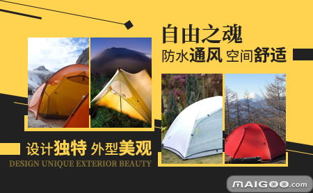自由之魂 專業戶外裝備，伴您探索無限自由
